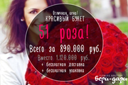 Доставка цветов по Минску круглые сутки!